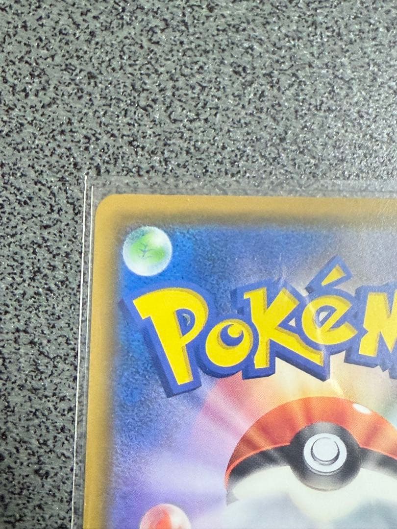 【ポケカ】イーブイ ムンク