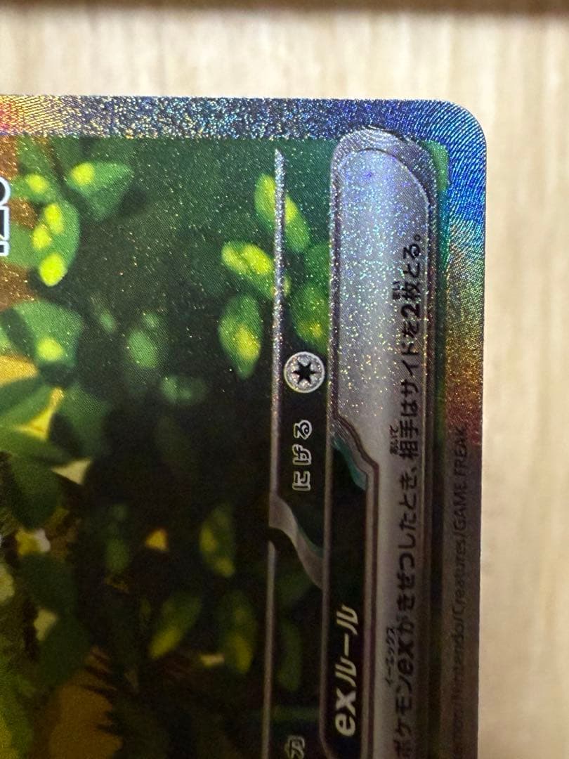 スタートデッキ100 25番 ピカチュウex sar