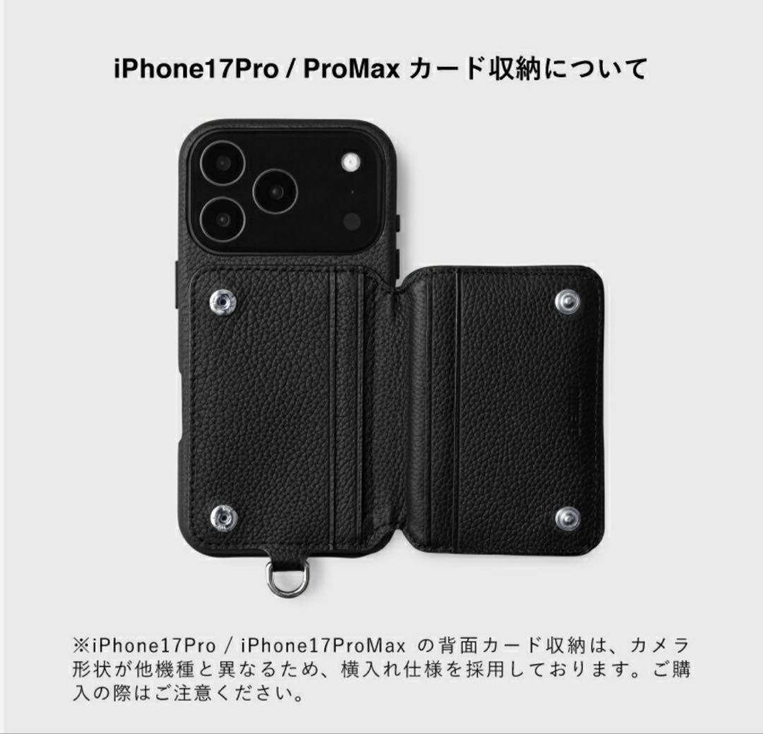 【新品未使用】DEMIU BALLON ＆レグタングル　iPhone17pro