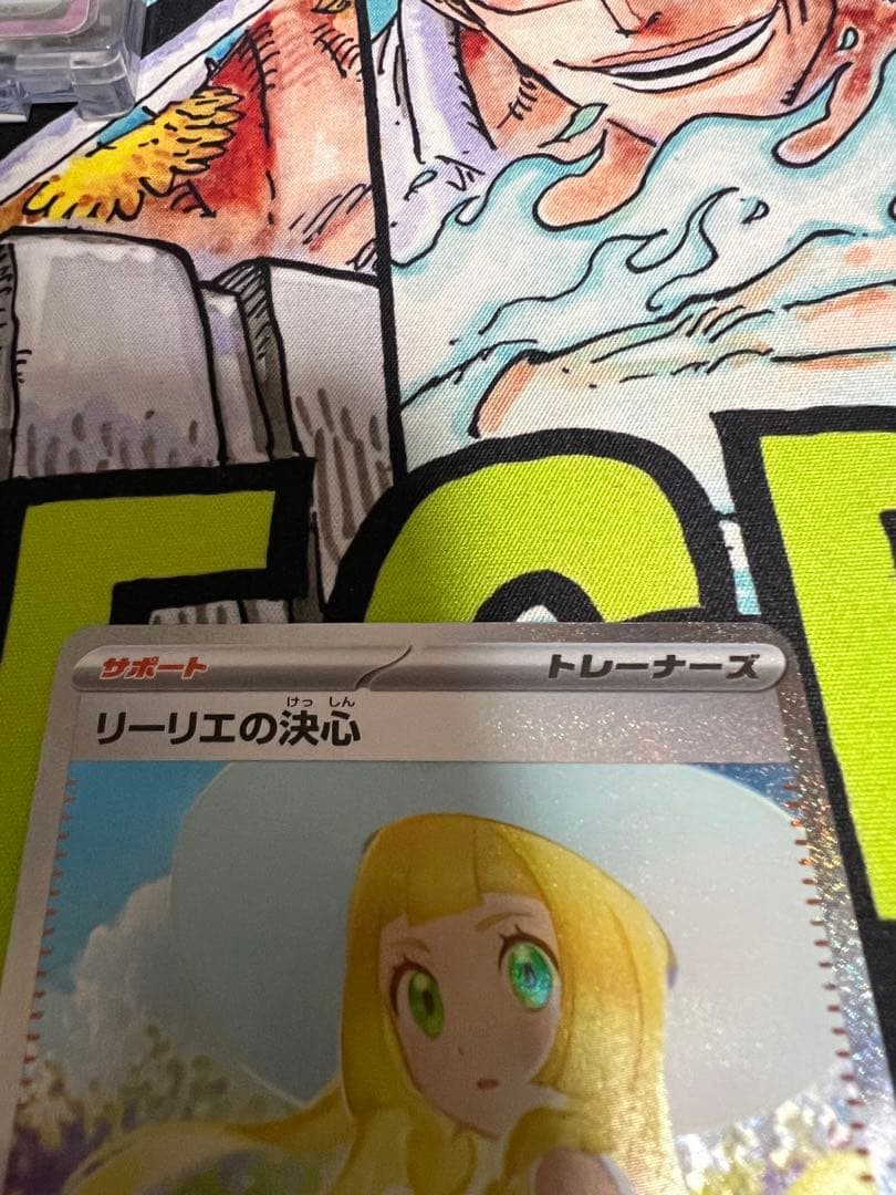 ポケモンカード　リーリエの決心 SAR