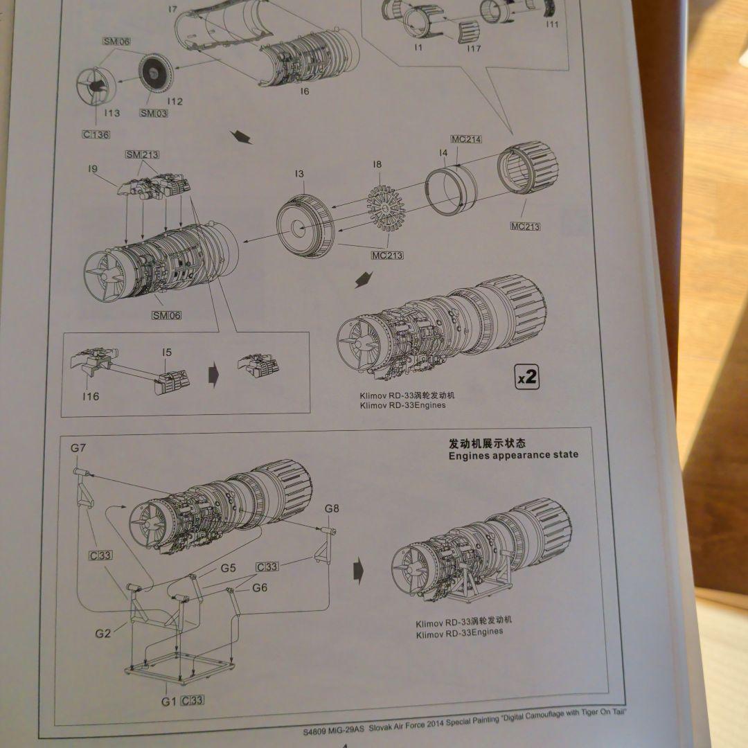 G.W.H MiG-29AS スロバキア空軍 1/48 プラモデル