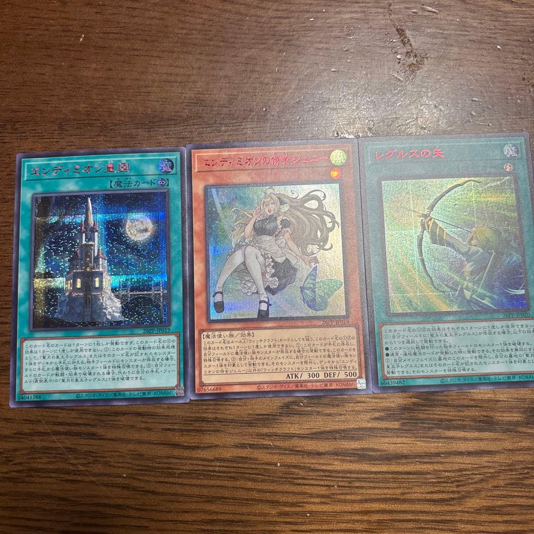 エンディミオンの侍女ジェニー エンディミオン皇国 レグルスの矢 赤シク RED