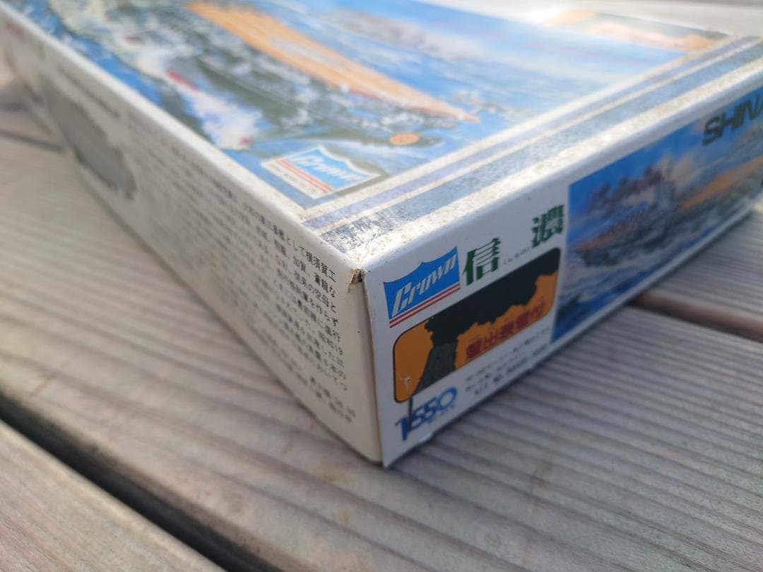 【超希少・未組立】クラウンモデル 1/550 航空母艦 信濃 煙出装置付 当時物