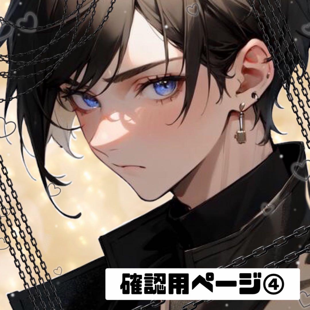 確認用ページ④