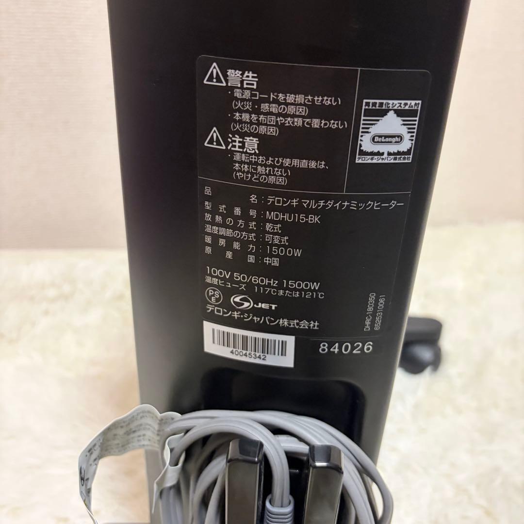 未使用級 美品 デロンギ De'Longhi ヒーター MDHU15-BK