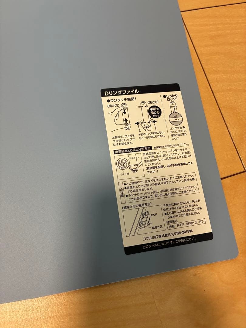 サピックス用　コクヨ　Dリングファイル B4横　15セット
