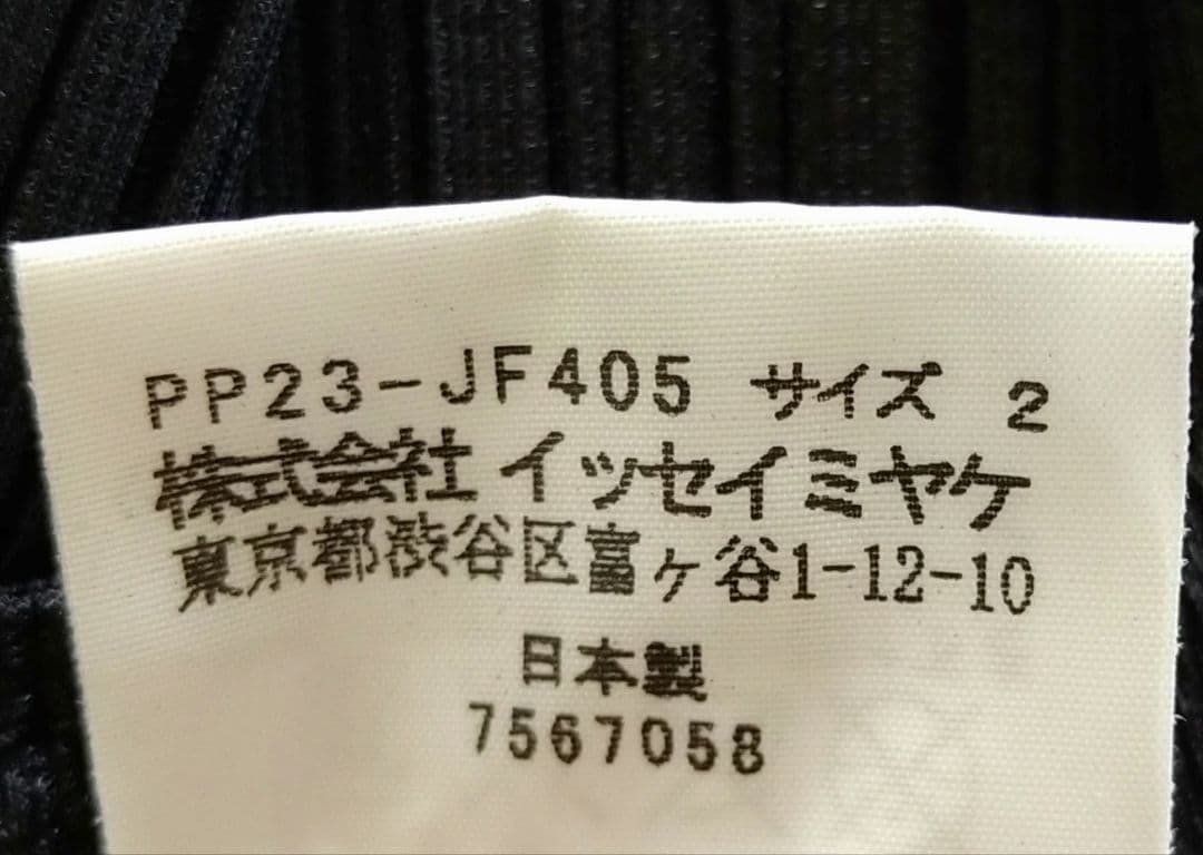 プリーツプリーズ サルエルパンツ　黒　ブラック　イッセイミヤケ