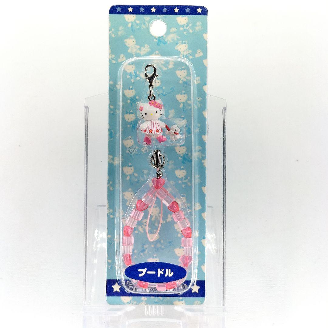 未開封 レア ハローキティ プードル ストラップ 根付け おさんぽ 2002年
