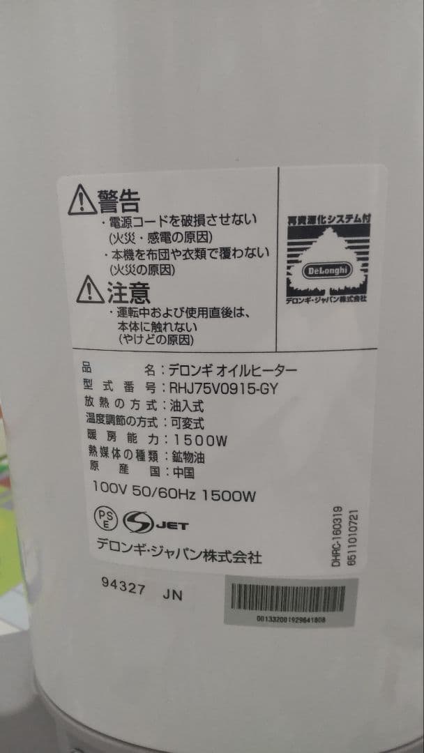デロンギ オイルヒーター 1500W RHJ75V0915-GY