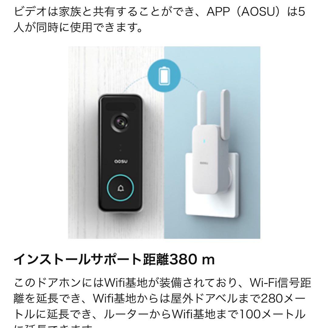 ドアホーン　カメラ付　人感センサー　スマホ連動