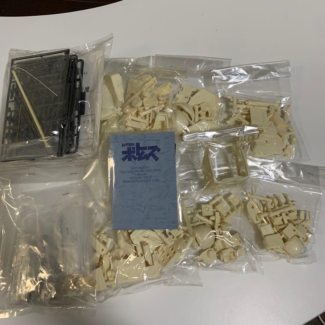 コトブキヤ　装甲騎兵ボトムズスコープドッグ　ターボカスタム1/24(未使用)