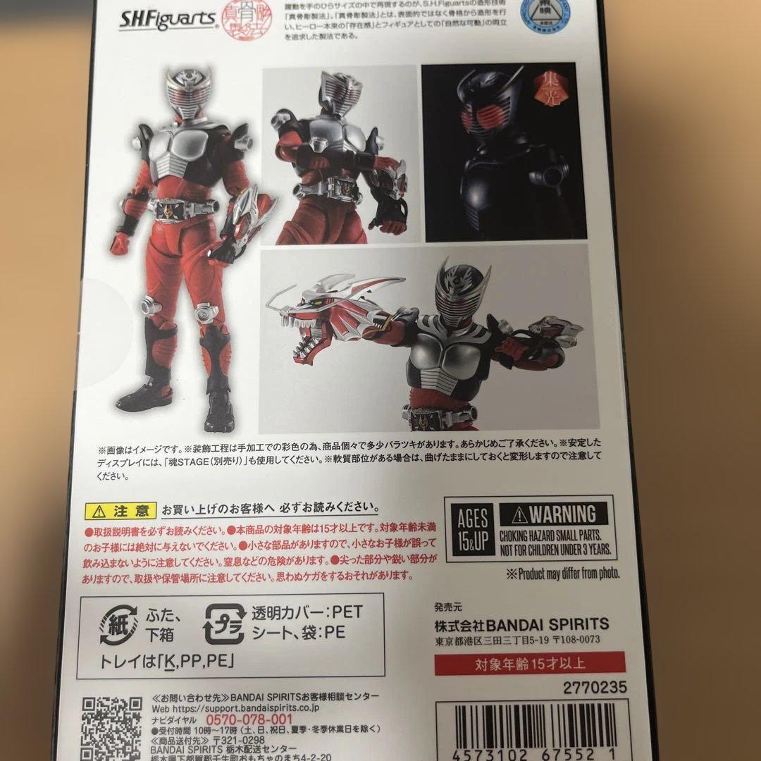 【新品】S.H.フィギュアーツ（真骨彫製法） 仮面ライダー 龍騎