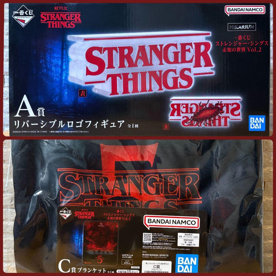 一番くじ ストレンジャー・シングス 未知の世界 Vol.2 A賞 C賞