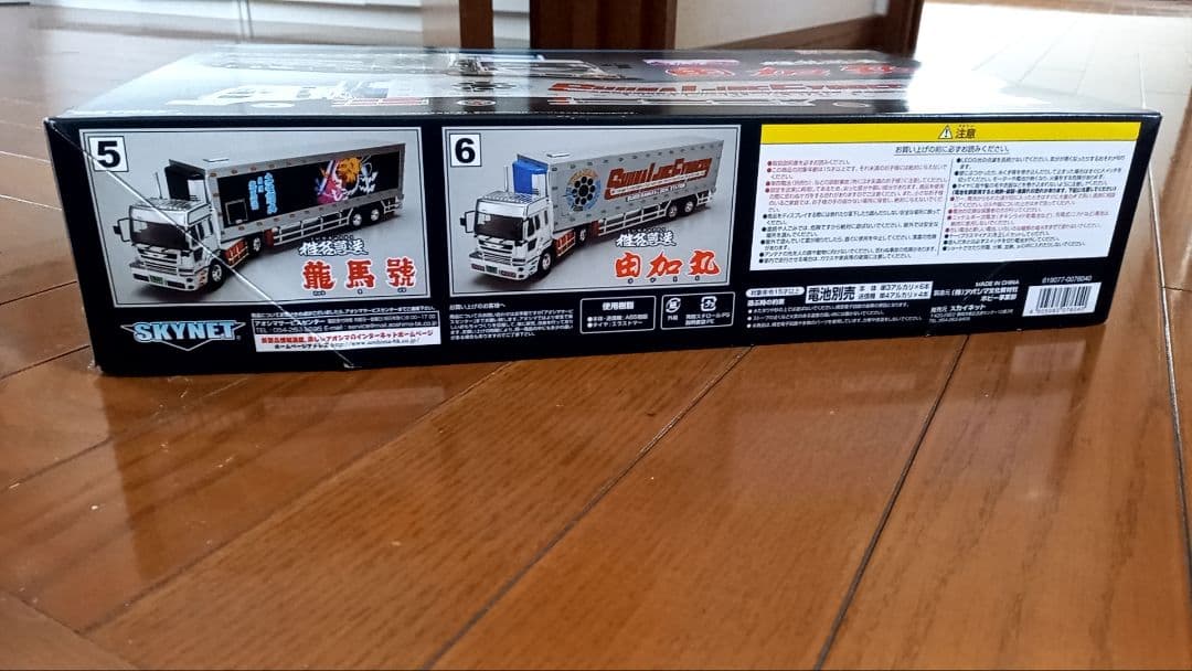 【絶版品】skynet　デコトラRC　椎名急送由加丸トレーラー