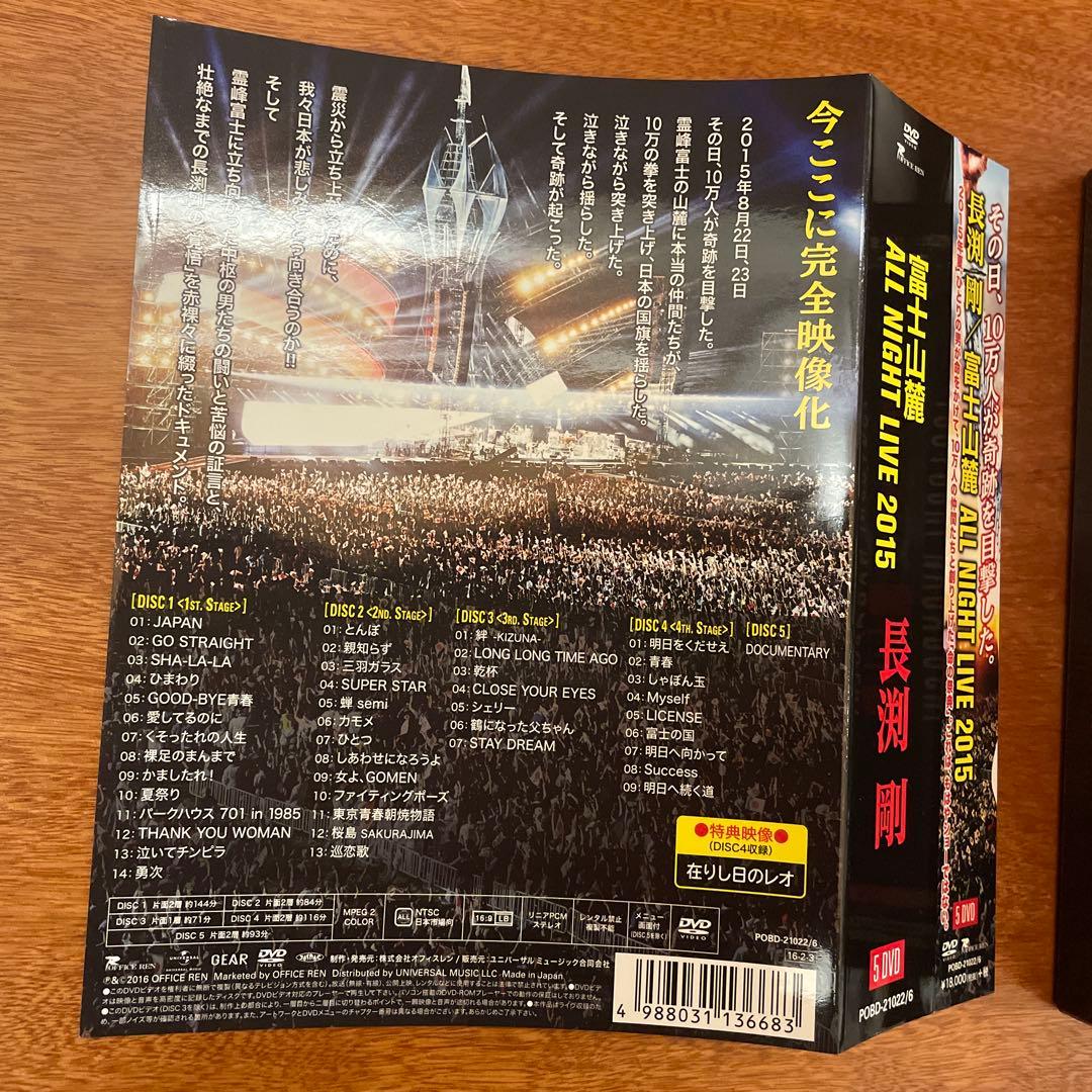 【長渕剛】100,000 ALL NIGHT LIVE 2015 IN 富士山麓