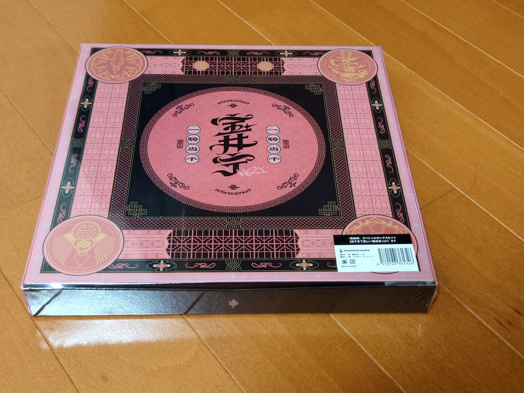 極楽街 スペシャルボックスセット 近すぎて美しい極近店ver ネイ