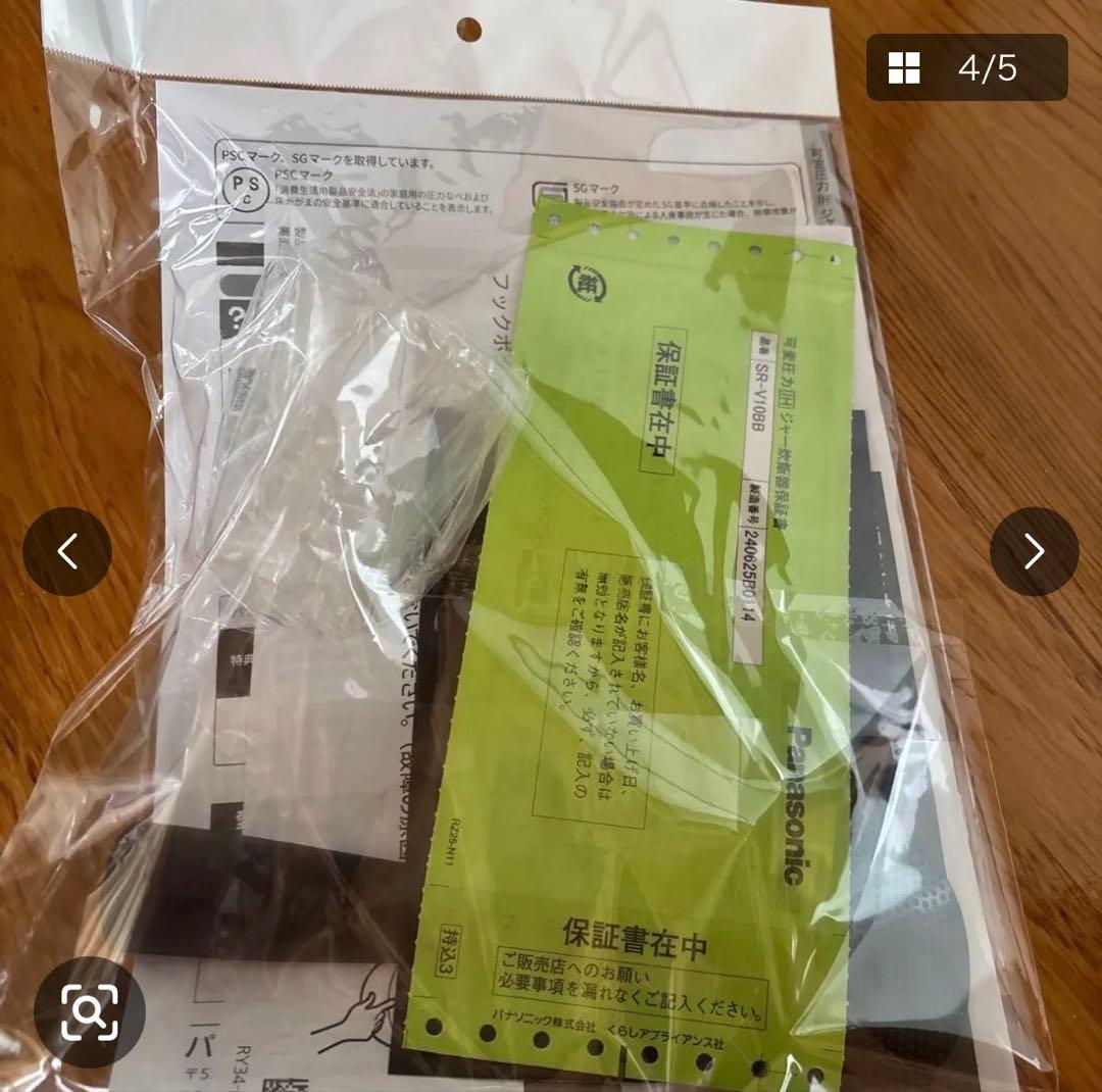 Panasonic Bistro 炊飯器　SR-V10BB 展示品