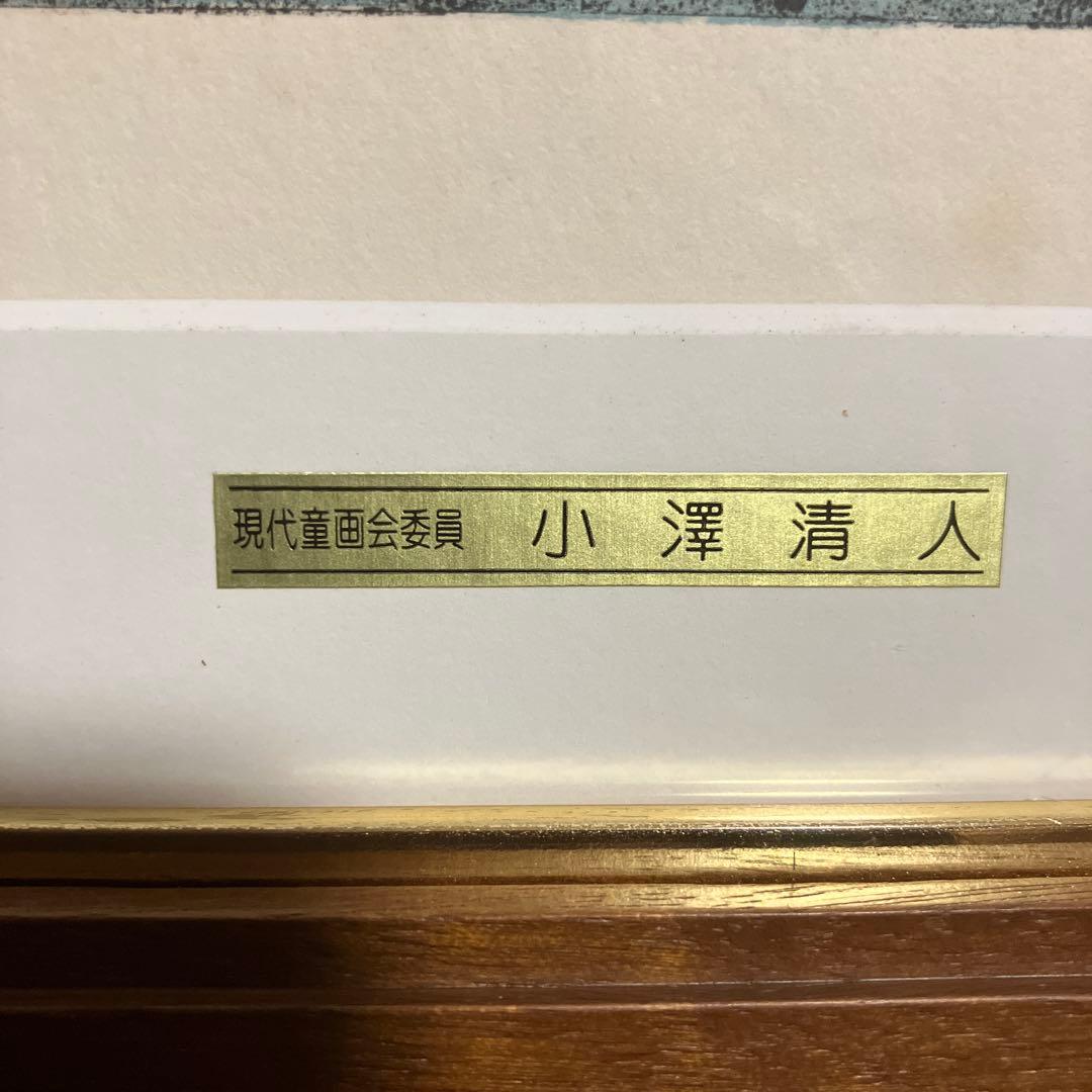 小澤清人 ビー玉と猫　リトグラフ