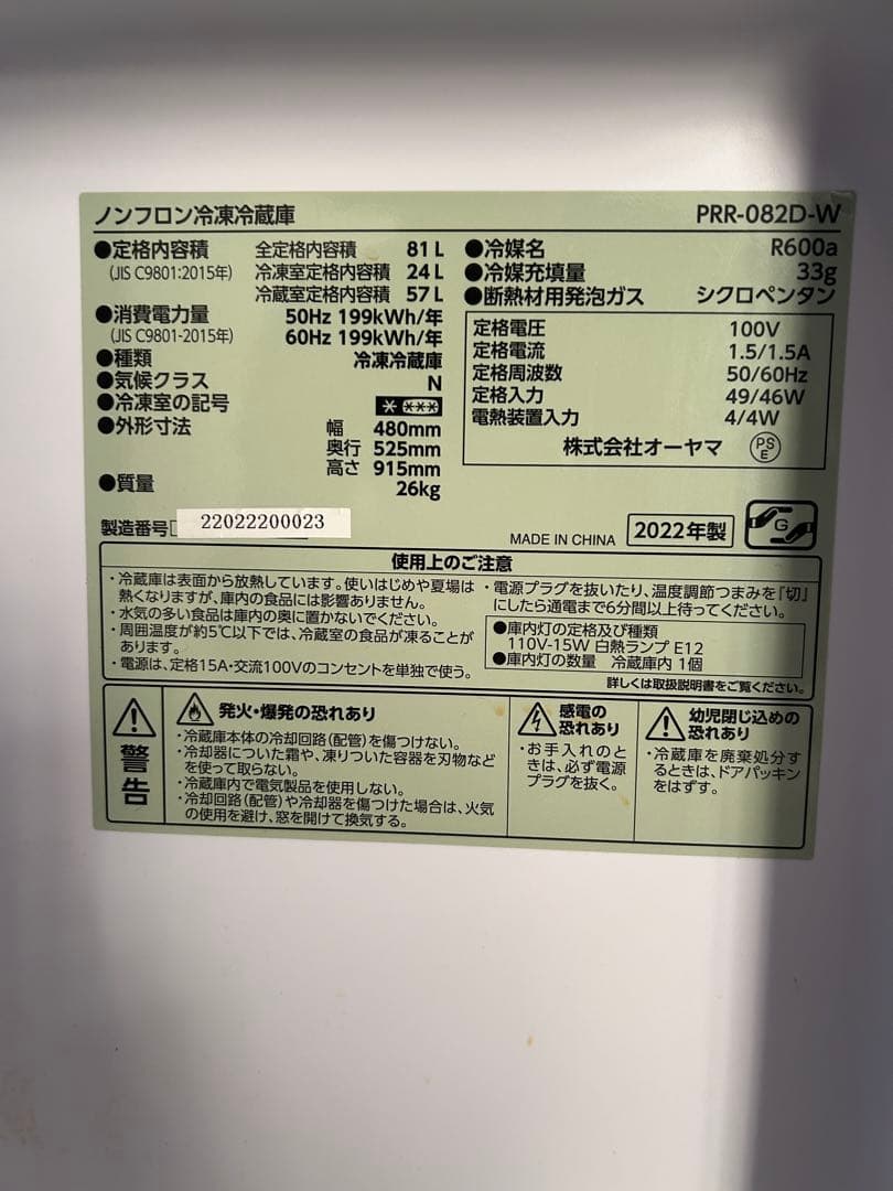 ホワイト 2ドア冷蔵庫 ガラス棚付き