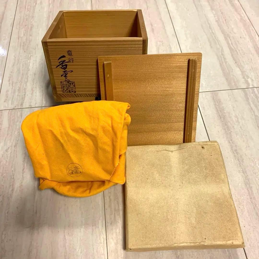 茶道具　茶碗　宮川香雲　竜谷