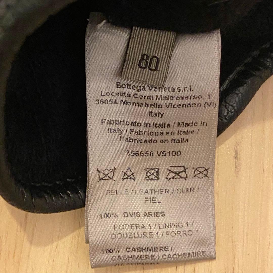 Bottega Veneta（ボッテガヴェネタ）ブラックレザー手袋