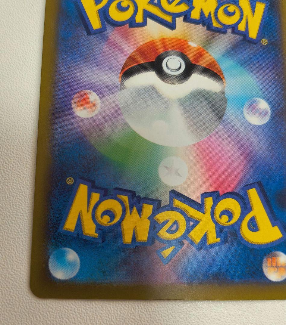 メガゲンガーex SAR 240/193　ポケモンカード