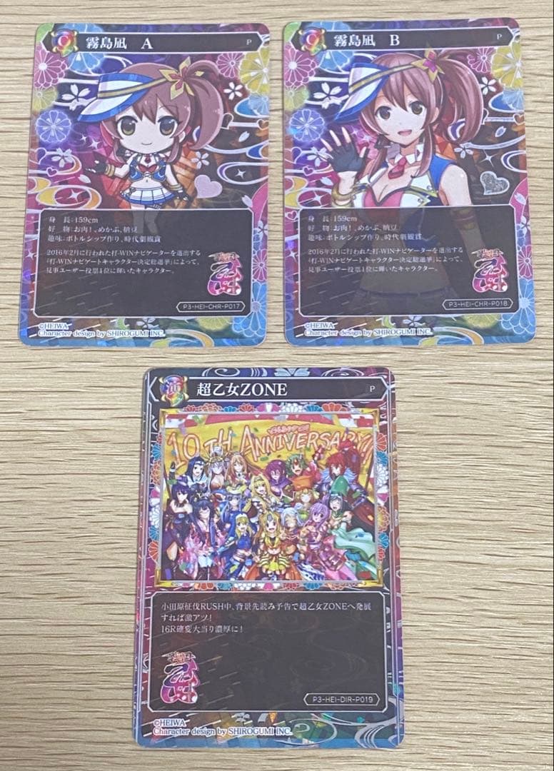 戦国乙女　キャラクタープロモトレカ　19枚セット