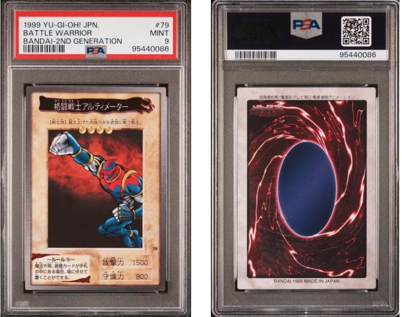 【PSA9】遊戯王　カードダス　第2弾、第3弾　10枚セット