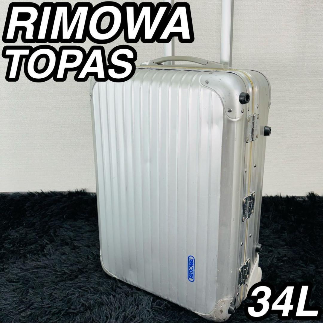 リモワ キャリーケース トパーズ 34L 2輪 スーツケース 929.52
