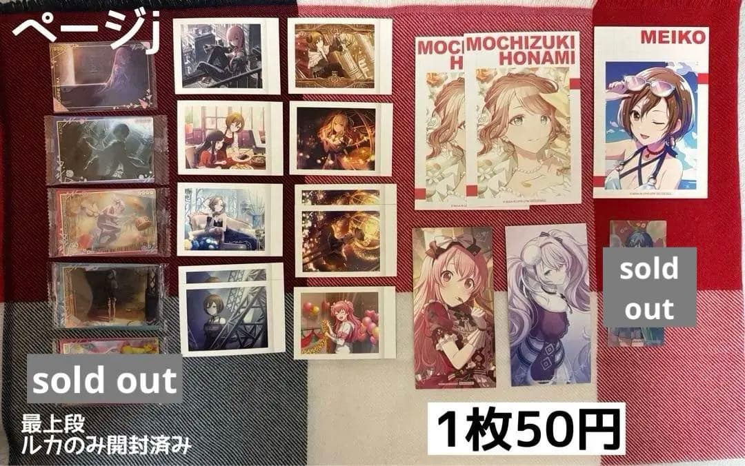 プロセカ　バラ売り用 ヴァイス　エピカ　メモステ 色紙　缶バッジ　等