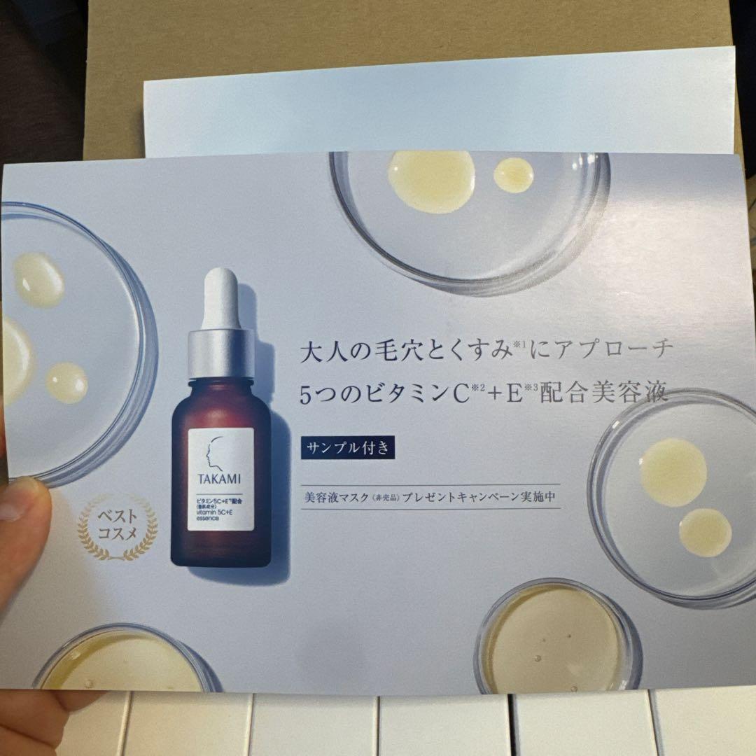 TAKAMI スキンピールエッセンス 30ml 10本セット