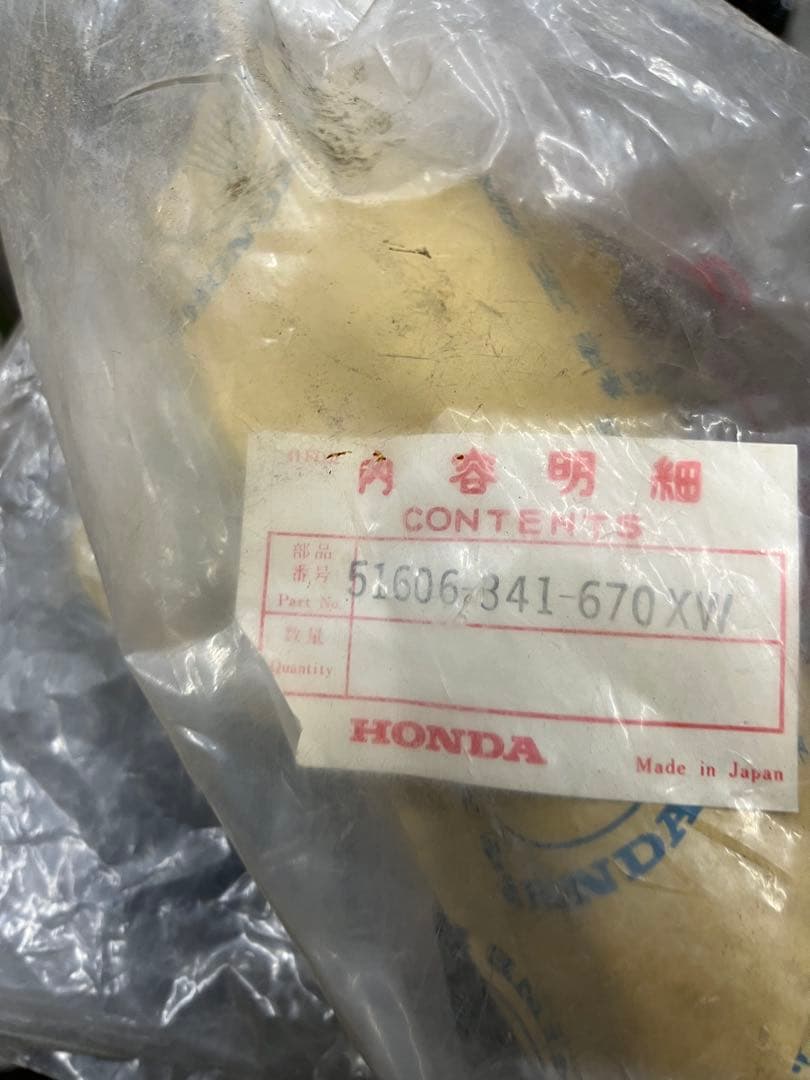 とんてん当時物⭐︎未使用⭐︎フォークカバー左右　51606-341-670xw