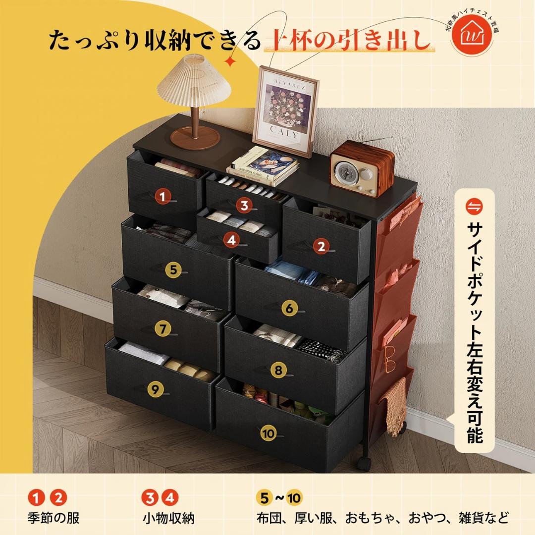 キャスター付きチェスト＆サイドポケット、4段引き出し