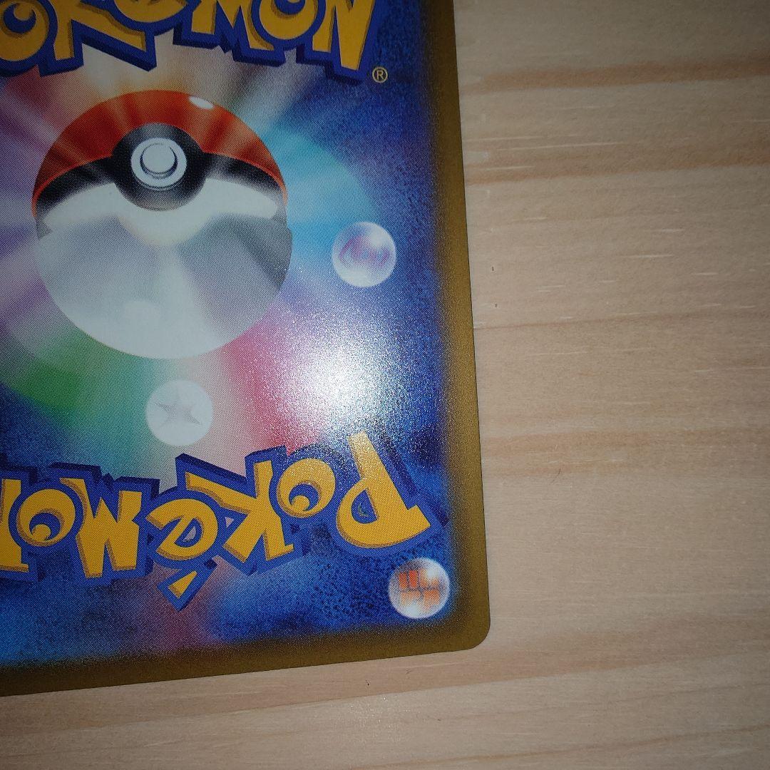 メガゲンガーex sar ポケモンカード　Megaドリームex