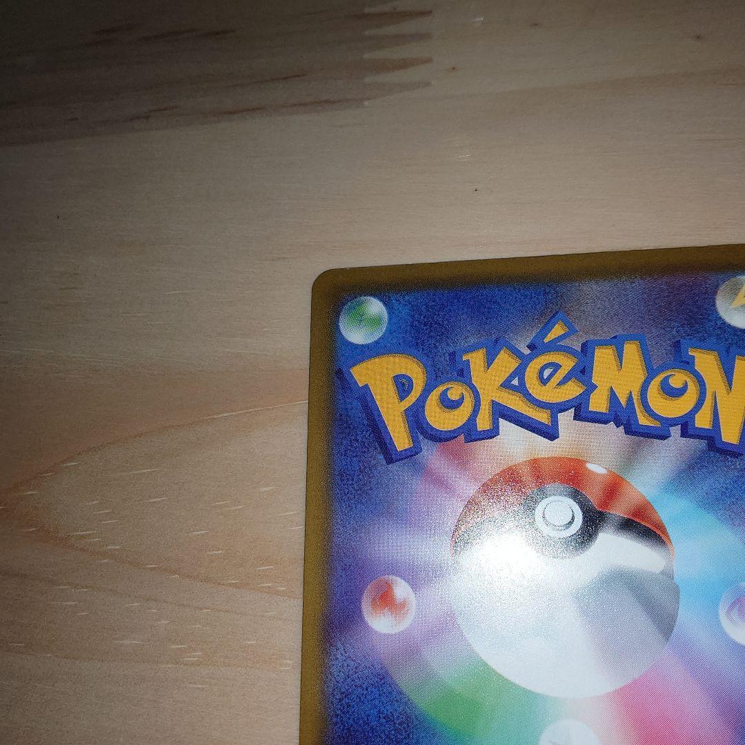 メガゲンガーex sar ポケモンカード　Megaドリームex