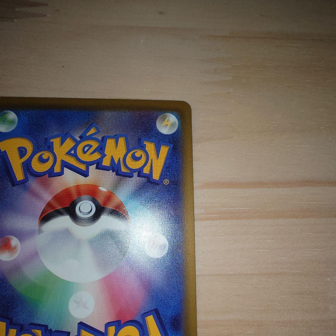 メガゲンガーex sar ポケモンカード　Megaドリームex