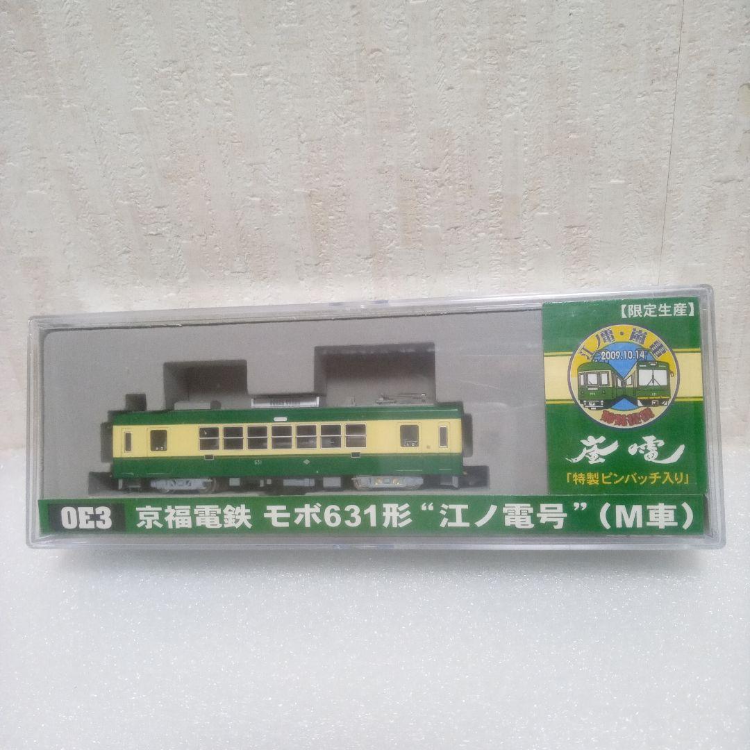 嵐電限定生産 京福電鉄モボ631形”江ノ電号” M車(MODEMO)