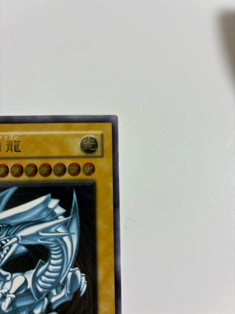 本物の青艶を手にいれませんか？ 濃青艶　青眼の白龍　レリーフ　SM-51