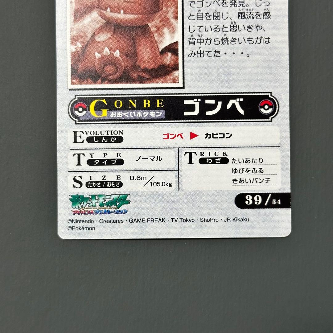 ポケモンウィークリー ゴンベ オーロラ レア ホロ