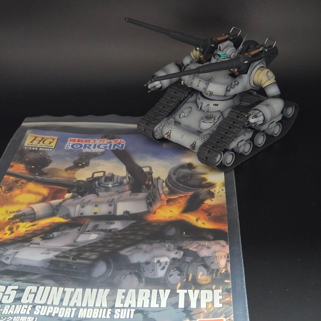 N*A様 HG 　ガンタンク初期型　完成品