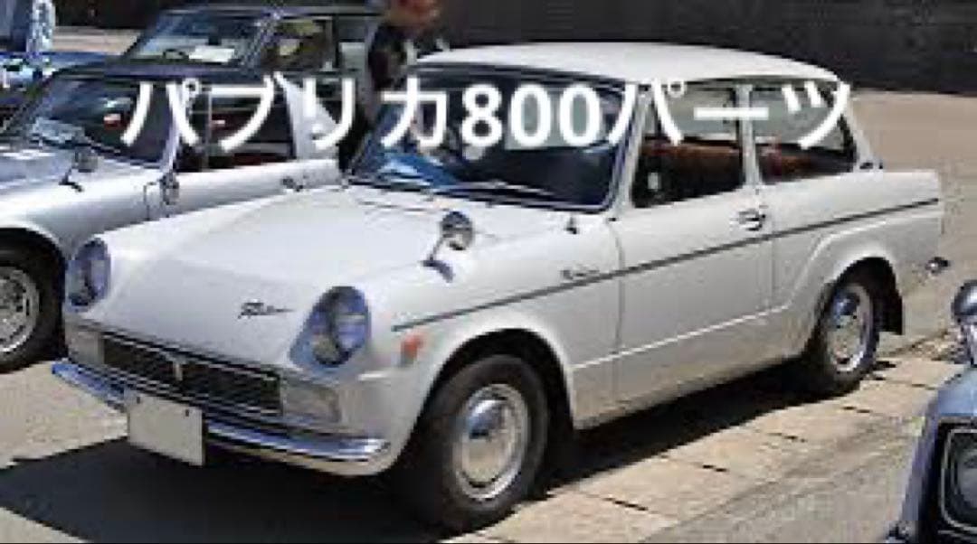 トヨタ パブリカ スポーツ 800 カムシャフト タイミングギヤ純正新品当時物