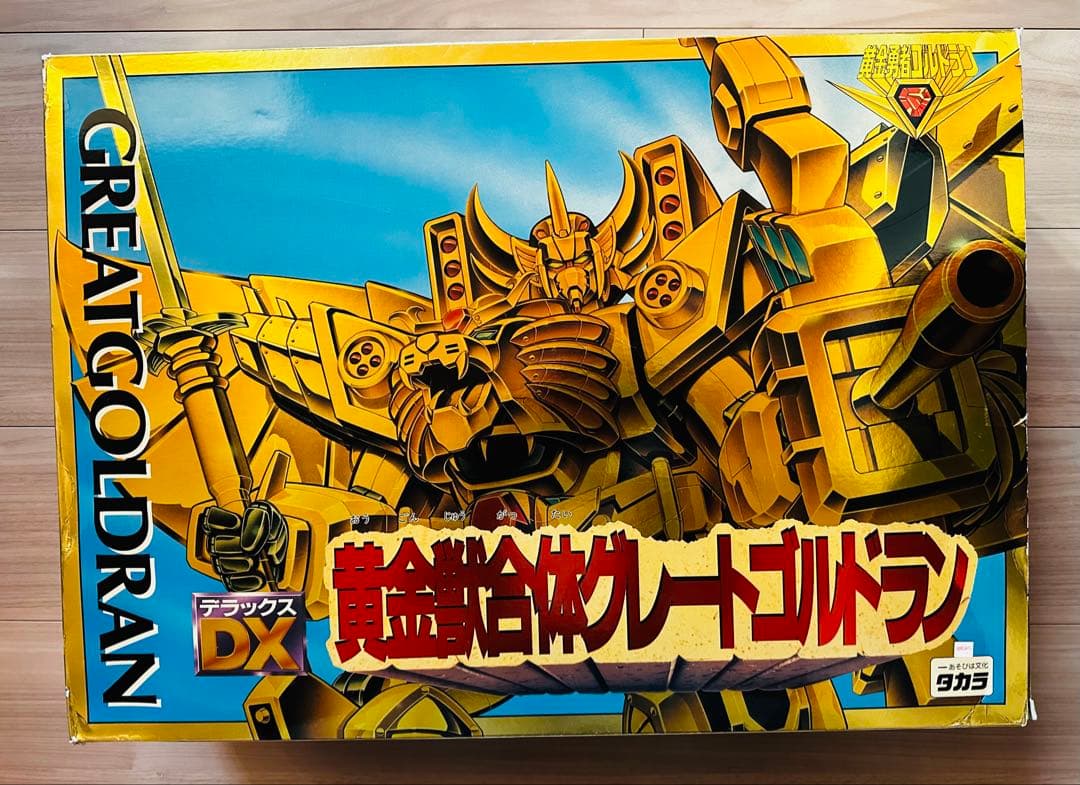 黄金勇者ゴルドラン DX黄金獣合体グレートゴルドラン タカラ