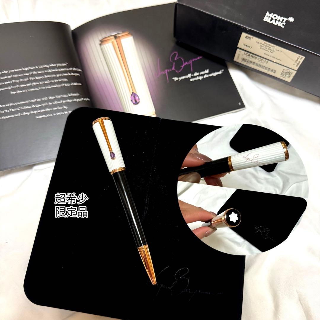モンブラン 限定品 イングリッド バーグ マンアメジスト ボールペン