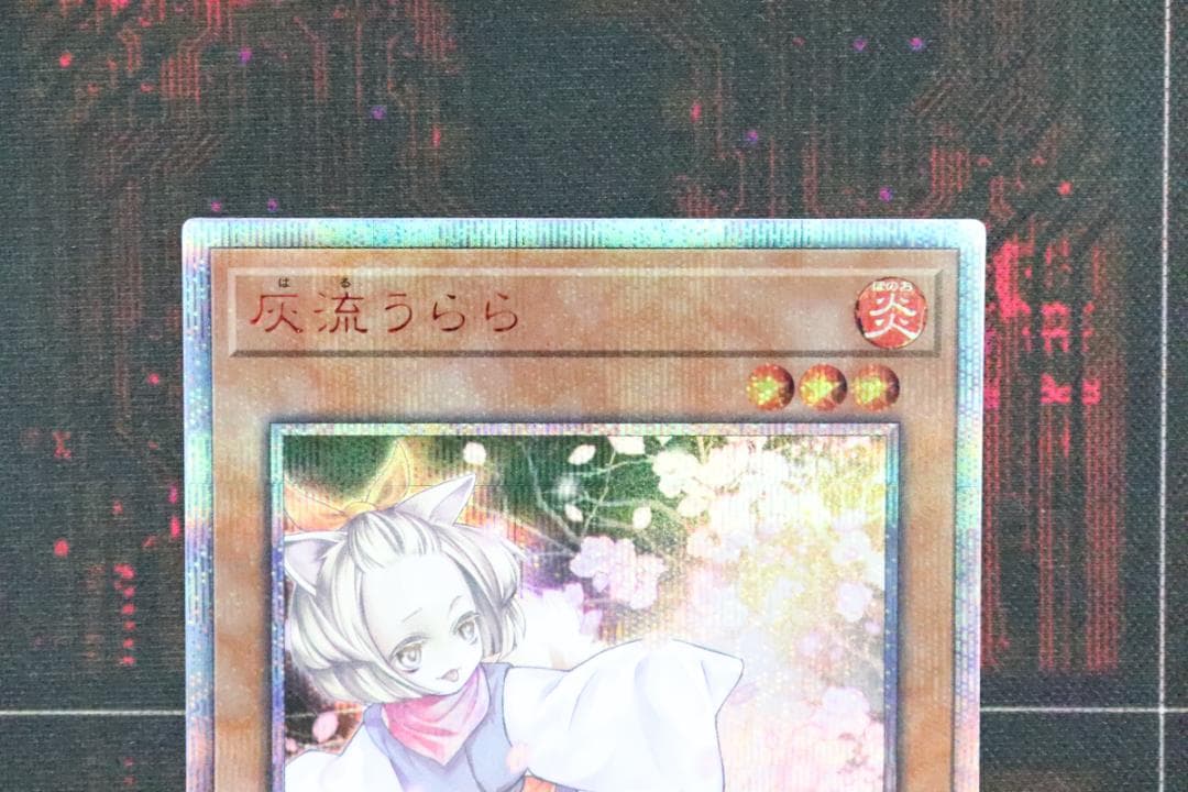 遊戯王 灰流うらら 20th SEC 37-JD0528-20