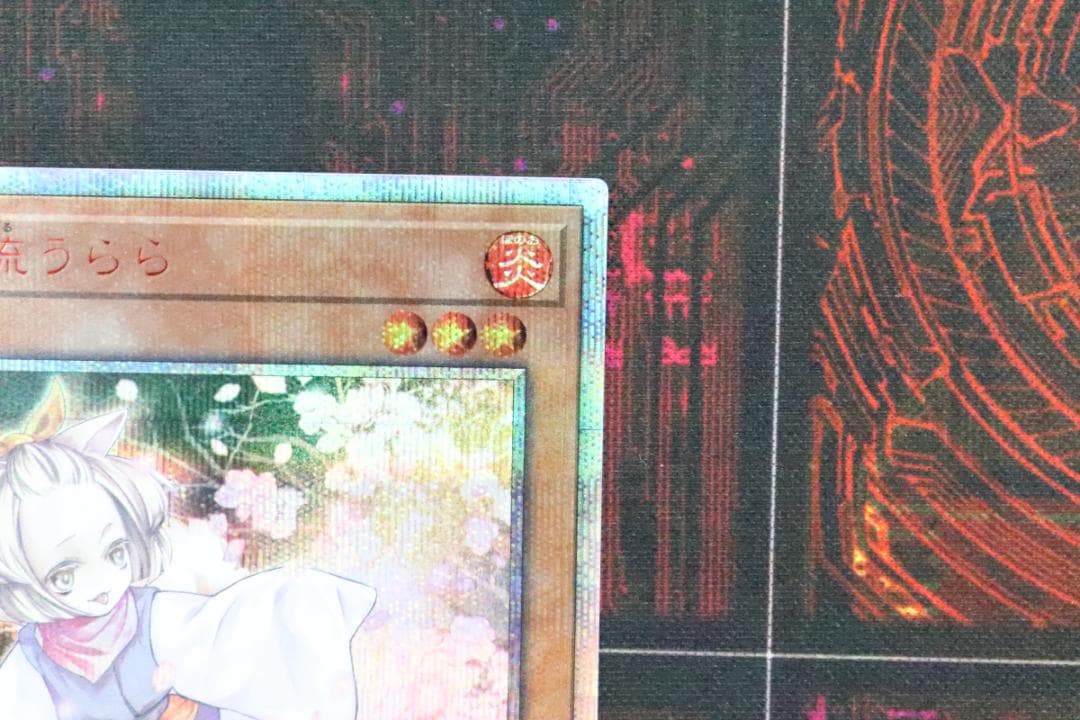 遊戯王 灰流うらら 20th SEC 37-JD0528-20