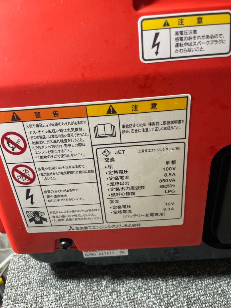 美品 三菱 ポータブル ガス小型 発電機 MGC900GP/取説付き