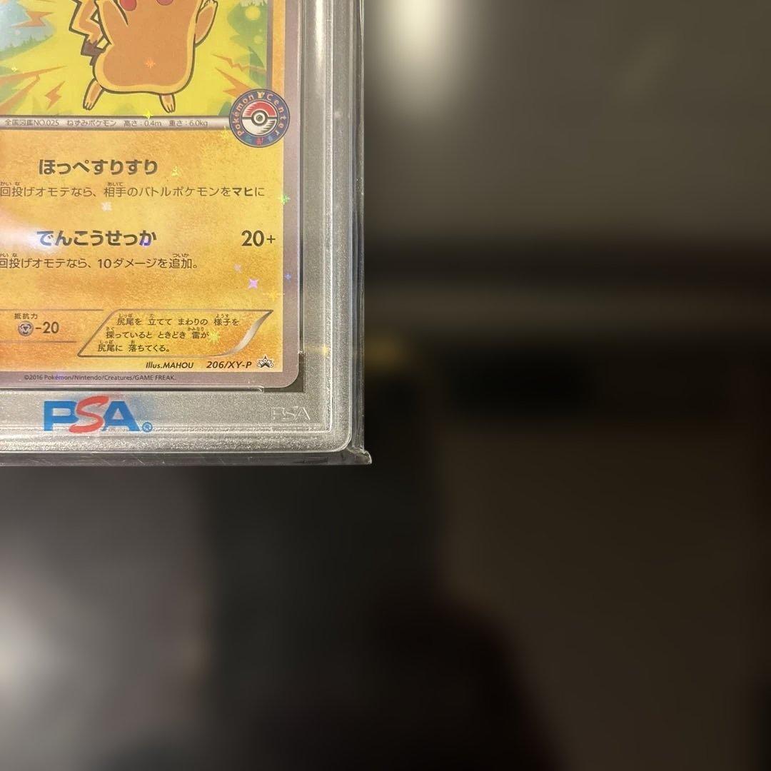 【PSA10】ピカチュウ 206/XY-P PROMO スペシャルBOX