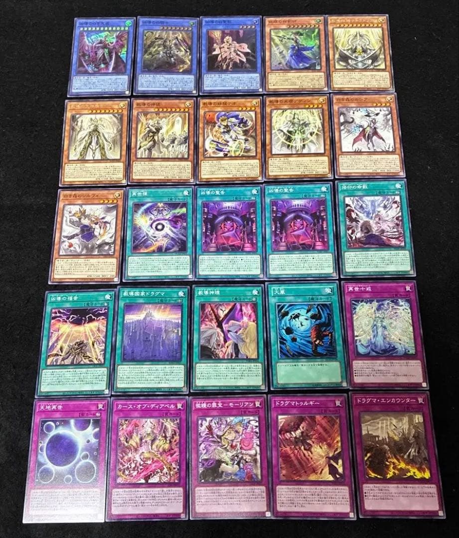 【即日発送】 遊戯王 «ドラグマディアベルリジェネシス» 構築済みデッキ 80枚