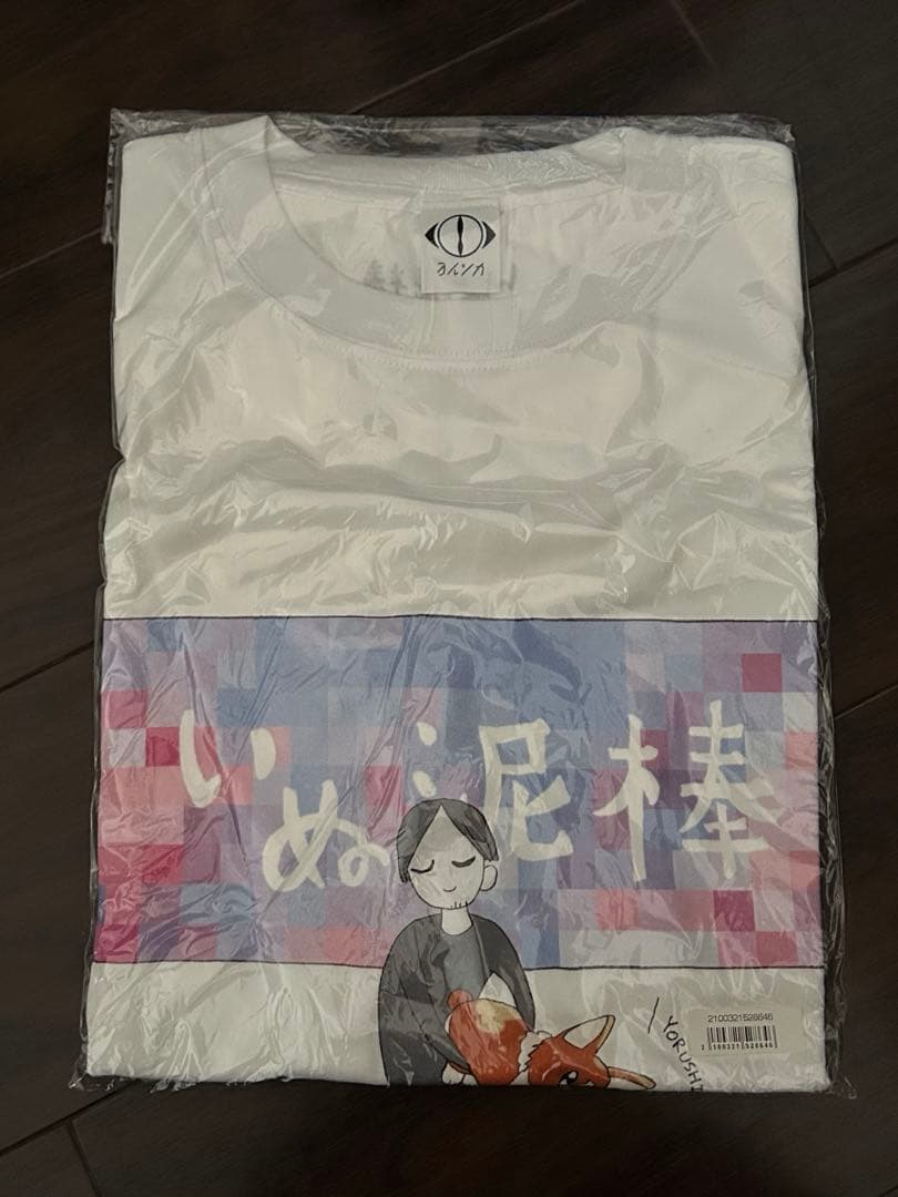 ヨルシカ　いぬ泥棒　ビッグTシャツ suisデザイン