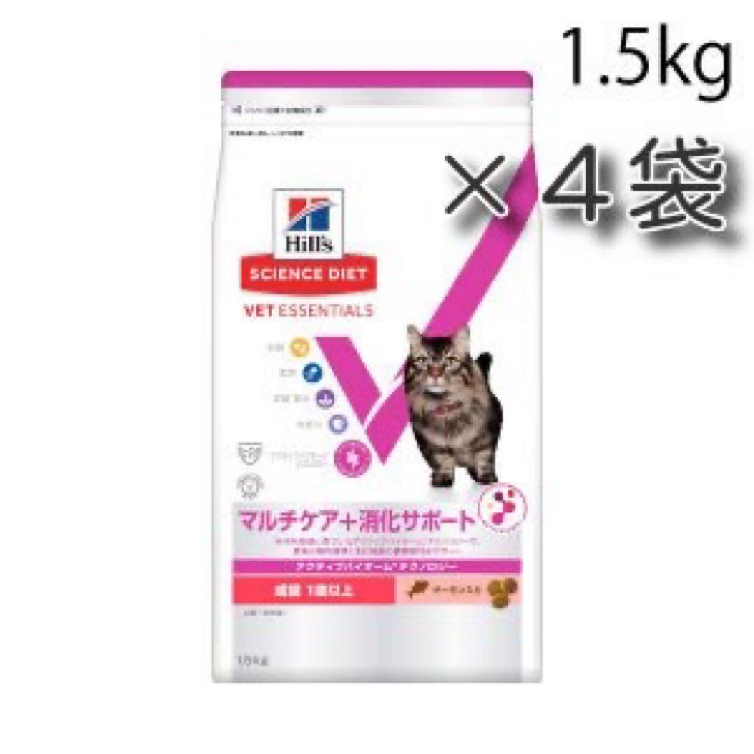 ヒルズ 猫用 マルチケア＋消化サポート 成猫 1歳以上 サーモン入り ４袋